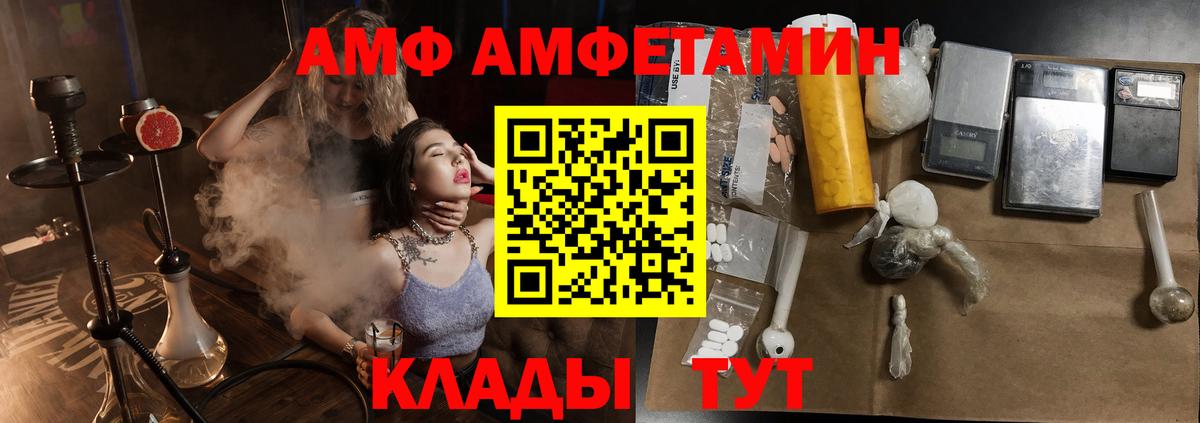 мега ТОР  Вход с VPN  Ногинск  Амфетамин 97% 
