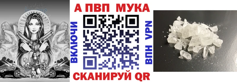 A-PVP VHQ  Ногинск 