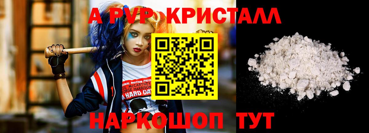 Alfa_PVP Crystall  Вход с VPN  Ногинск  APVP крисы CK  Alfa_PVP мука 
