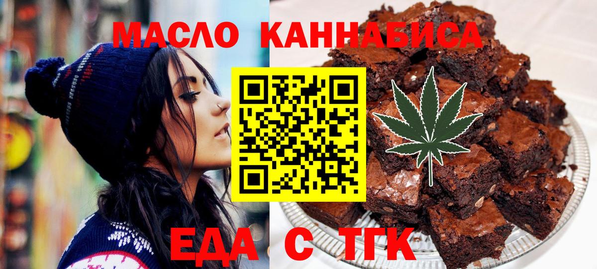 Canna-Cookies конопля  Вход с VPN  Ногинск 