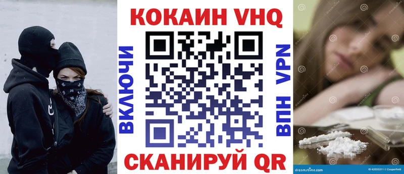 где найти наркотики Ногинск Cocaine VHQ