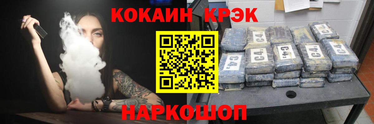Кокаин Перу Ногинск