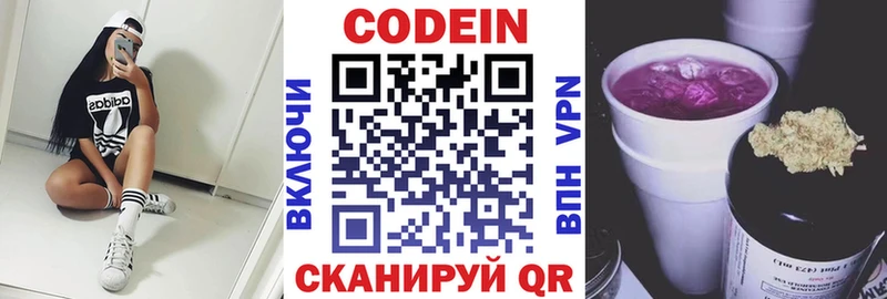 Codein Purple Drank  ОМГ ОМГ вход  Ногинск 
