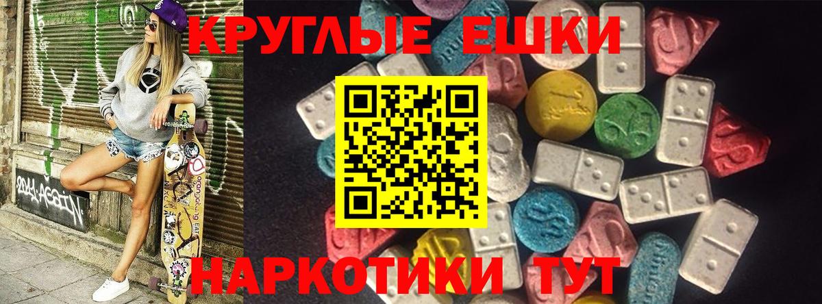 ЭКСТАЗИ 280мг  OMG ТОР  Ногинск  Ecstasy DUBAI 