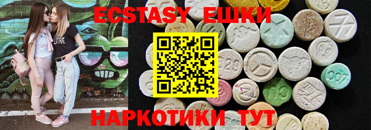 Ногинск  Экстази Punisher  Экстази XTC  ЭКСТАЗИ  Вход с VPN 