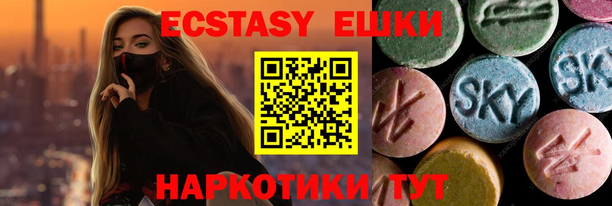 ЭКСТАЗИ Cube Ногинск