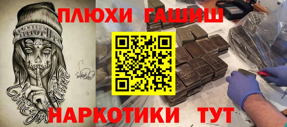 ГАШ AMNESIA HAZE  Вход с VPN  Ногинск  ГАШ  Гашиш гарик 
