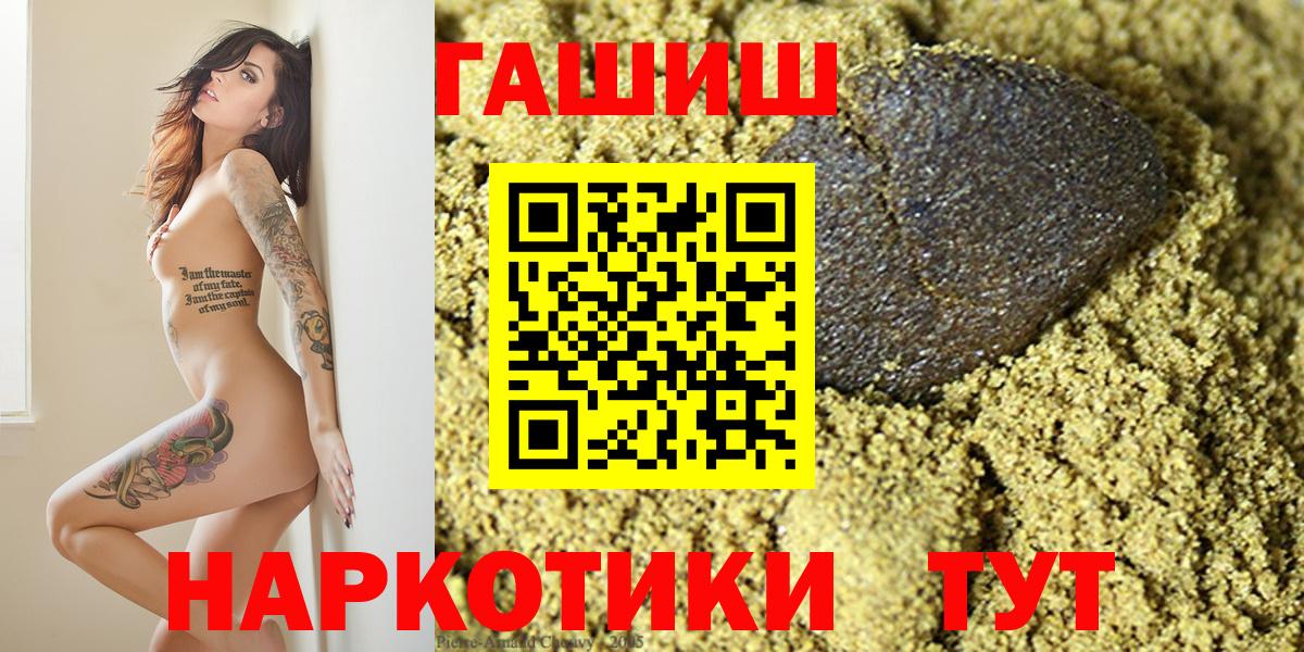ГАШИШ гашик  Ногинск 