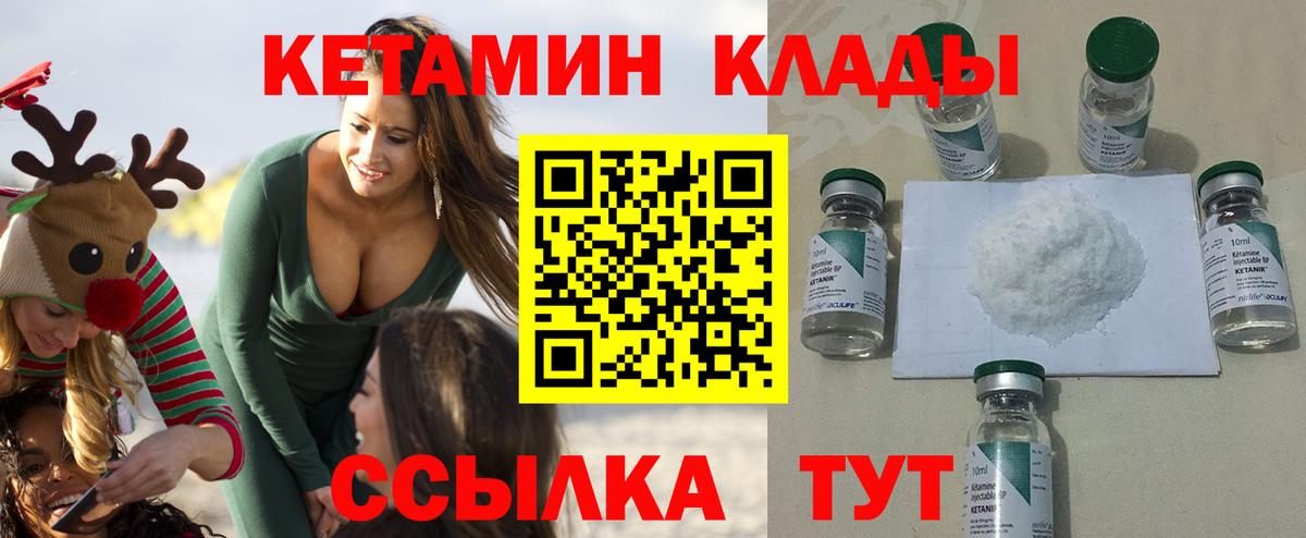 ОМГ ОМГ ссылки  Кетамин VHQ  Вход с VPN  Ногинск  КЕТАМИН VHQ 