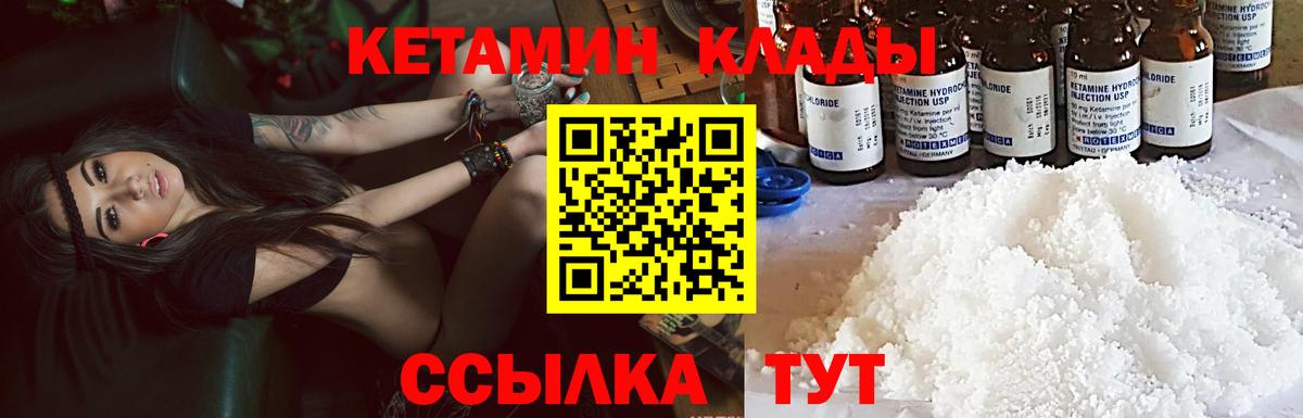 Кетамин ketamine  Ногинск  hydra tor  Кетамин ketamine 