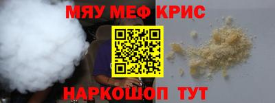 мефедрон Балашиха