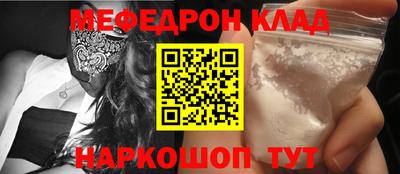 мефедрон Балашиха