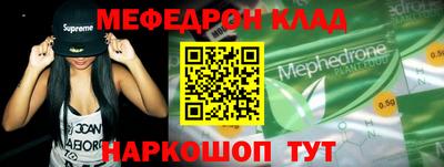 меф Заволжье