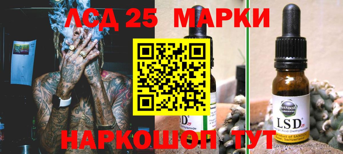 Лсд 25 экстази ecstasy Ногинск