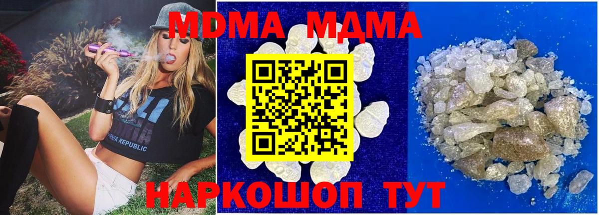 МДМА молли  MDMA VHQ  MDMA  Ногинск 