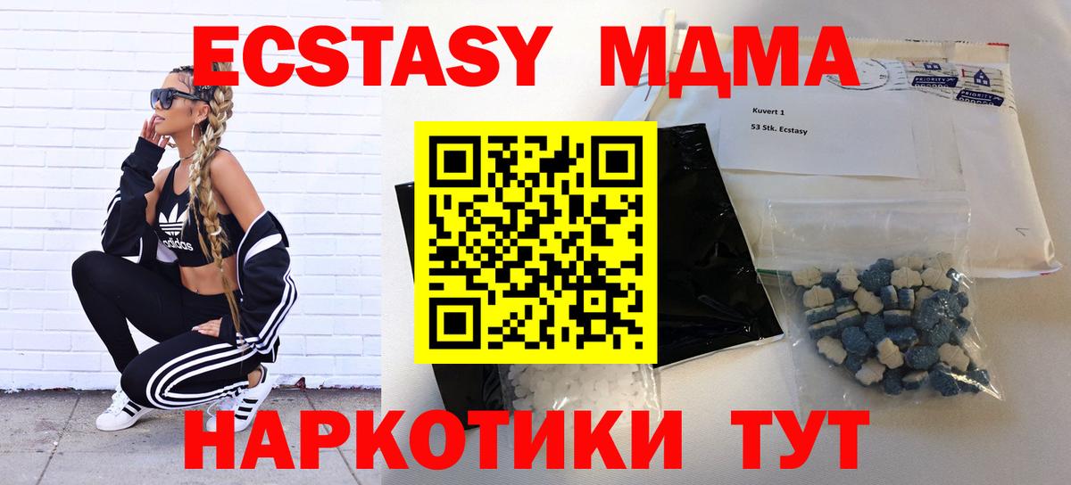 МДМА молли Ногинск