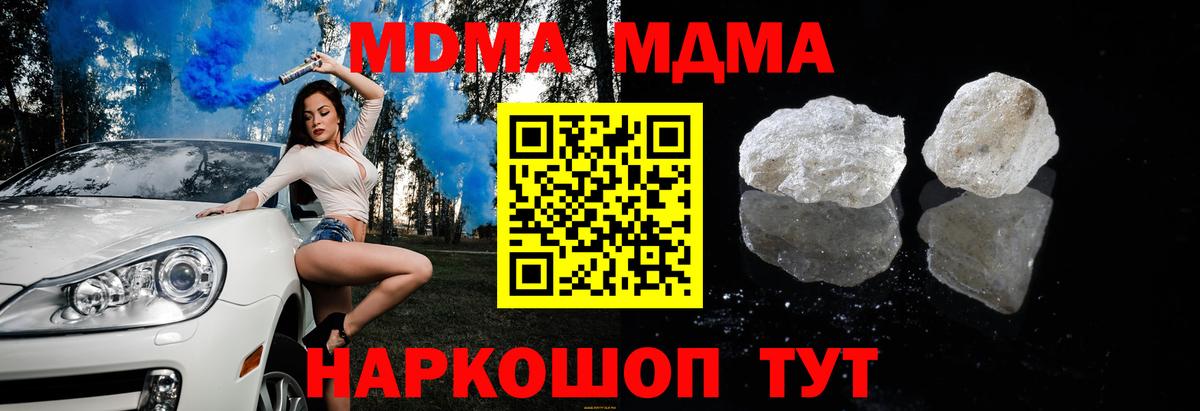 MDMA молли Ногинск