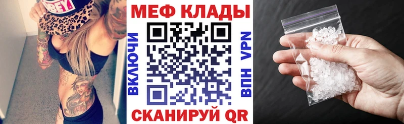 Мефедрон mephedrone  купить  цена  Ногинск 