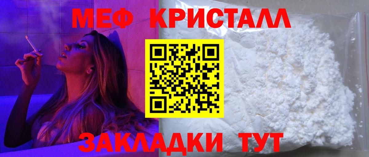 МЯУ-МЯУ VHQ  Ногинск  Меф 4 MMC 