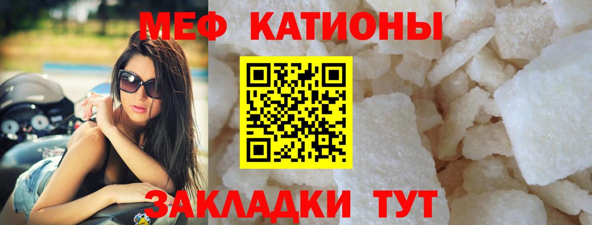 МЯУ-МЯУ  Меф  Вход с VPN  МЕФ mephedrone  Ногинск 