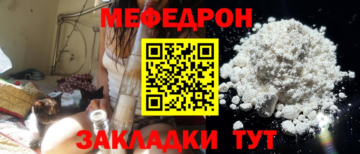 МЕФ Ногинск