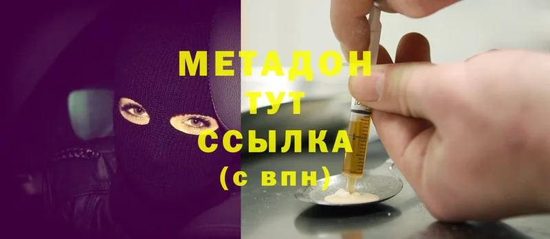 blacksprut рабочий сайт  Ногинск  Метадон methadone  магазин продажи  