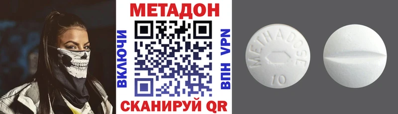 наркотики Ногинск Метадон мёд