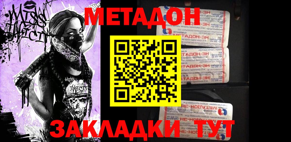 Метадон белоснежный Ногинск