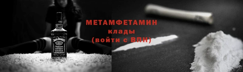 МЕТАМФЕТАМИН Декстрометамфетамин 99.9%  Ногинск 