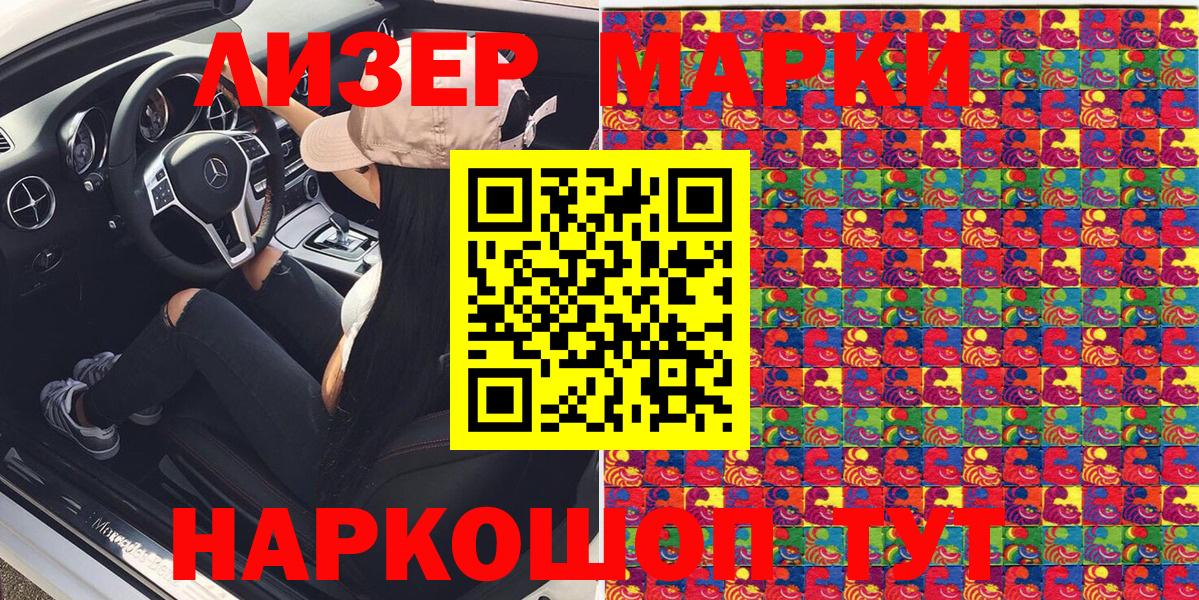 Марки N-bome 1,5мг Ногинск