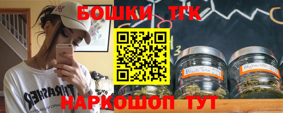 Бошки Шишки сатива Ногинск